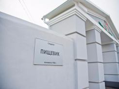 В Волгограде выделены средства на парковку и тротуары у стадиона «Пищевик»