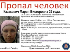 Женщину с исполосованными шрамами запястьями ищут в Волгограде 