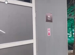 Терпите или в кустики: волгоградцы пожаловались на изощренное унижение