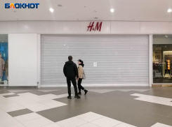 Стало известно, когда навсегда закроются магазины H&M в Волгограде