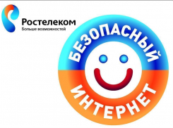 «Ростелеком» в Волгограде провел открытый урок по безопасности в интернете