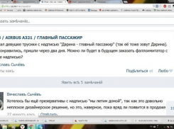 Волгоградцы возмущены высмеиванием погибших в крушении A-321 