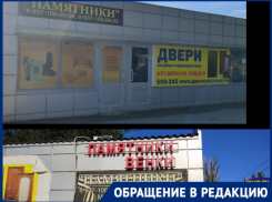 Жертвы ритуальной бизнесвумен объединились для борьбы в прокуратуре Волгограда