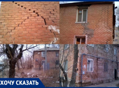 Жильцы аварийного дома в Волгограде подпрыгивают на унитазах: ждать расселения придется до 2023 года