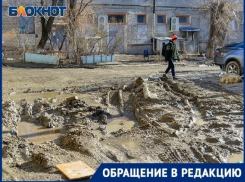 Машины застревают, а люди идут прямо по грязи, - волгоградец рассказывает о своем дворе