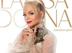 Для волгоградских артистов стартовал кастинг — они смогут спеть на одной сцене с Ларисой Долиной 