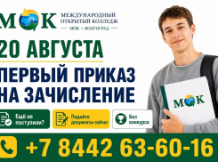 20 августа - первый приказ на зачисление