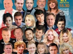Рассекречен список звезд, которые приедут в Волгоград на кинофестиваль