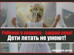 Волгоградцы нашли способ обезопасить детей от падений из окон