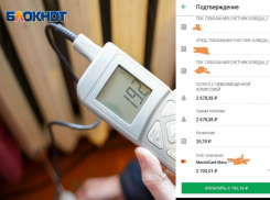 «Выберем другой банк»: Сбербанк ввел комиссию для коммунальных платежей