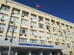 Арбитражный суд Волгоградской области готовится к переезду в здание за полтора миллиарда рублей