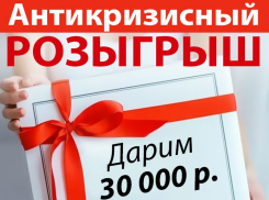 Выиграй 30 тысяч рублей, не вставая с дивана!