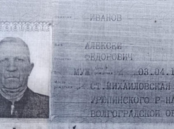 “Присмотритесь к соседям”: семья второй месяц ищет 84-летнего дедушку в Урюпинске