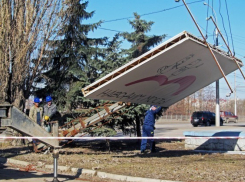 В Волгограде демонтировали 19 киосков и 39 рекламных конструкций