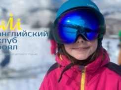 Полезные и увлекательные каникулы для детей. Английский клуб Роял. Заходи в справочни