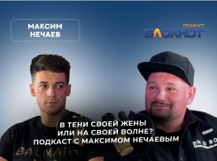 Зубная паста за 4 млн, развод и третья свадьба: Максим Нечаев в подкасте «Блокнота»