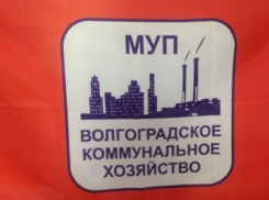 МУП «ВКХ» ждет банкротство и оздоровление