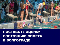 Чиновники Волгограда перекладывают бумаги, а дети теряют возможность быть «бесплатными» спортсменами: итоги 2016 года
