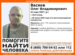 Бритого на лысо мужчину четвертые сутки подряд ищут в Волгограде