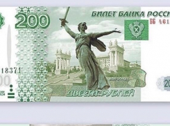 Волгоградцы собирают подписи за утверждение купюры в 200 рублей с изображением «Родины-мать»