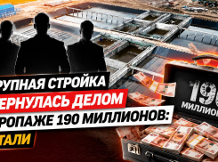 Уголовным делом о хищении 190 миллионов обернулась распиаренная волгоградская стройка