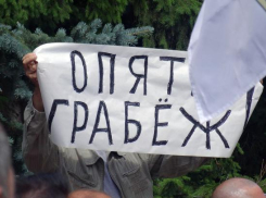 В Волжском народ выйдет на улицы, протестуя против повышения пенсионного возраста