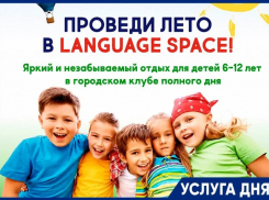 Каникулы без гаджетов: лето с пользой в Language Space