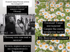Популярный блогер и телеведущая Ида Галич едет в Волгоград
