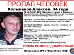 Волгоградцев просят помочь в поисках ещё одного бесследно пропавшего жителя Елани