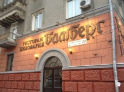 Администрация Центрального района лоббирует интересы «Бамберга», - жители Волгограда