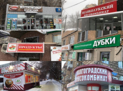 Где в Волгограде купить хорошую мясную продукцию: тестируем производителей