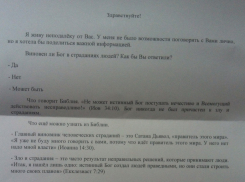 В проблемах жителей Волгограда обвинили Сатану Дьявола