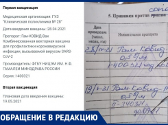 Привитый от COVID-19 волгоградец второй месяц не может получить QR-код на Госуслугах