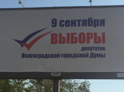Вскрытая экс-мэром Волгограда  схема голосования за кандидатов от «Единой России» продолжает работать