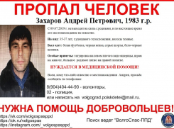 В Волгоградской области ищут парня с ящерицей на плече