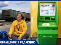 Банкомат Сбера забрал 50 тысяч рублей волгоградки: банк не возвращает деньги