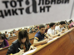В Волгограде более 600 человек написали «Тотальный диктант»