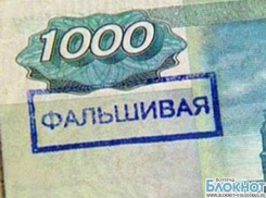 За фальшивую купюру номиналом 1 000 рублей волгоградец сядет на 8 лет
