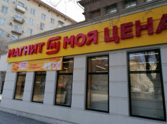 Скорее для депутатов: волгоградцы сравнили цены «нищемаркета» в центре с обычным «Магнитом»