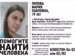 В Волгограде ищут без вести пропавшую студентку