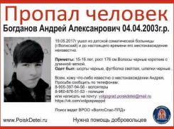 15-летний школьник пропал после посещения стоматолога в Волжском 