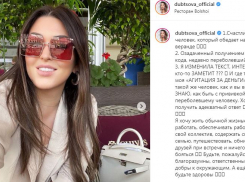 Подписчики обвинили Ирину Дубцову в зарабатывании на агитации прививаться 