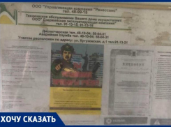 Человеческие экскременты и горы мусора: волгоградец бьет тревогу из-за бездействия УК «РЕНЕССАНС»