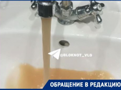 На воду фекального цвета пожаловались жители волгоградского поселка 