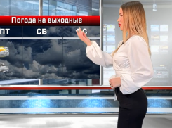 Погоду на первые выходные февраля в Волгограде можно назвать одним словом 