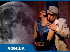 Барочная опера, свидание с Марсом, «Похищение невесты»: что ждет волгоградцев на этой неделе