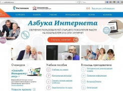 Программа «Азбука интернета» дополнена разделом «Поиск работы в интернете»