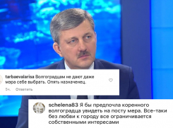 «Шило на мыло»: волгоградцы оценили нового мэра