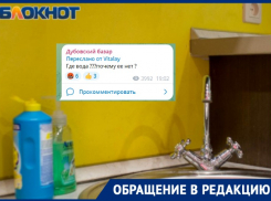 Город под Волгоградом на неделю оставили без воды в 40-градусную жару