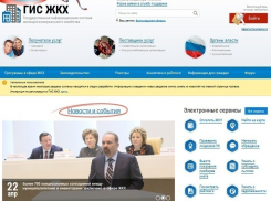 Волгоградцы с 1 июля смогут жаловаться на проблемы ЖКХ  онлайн